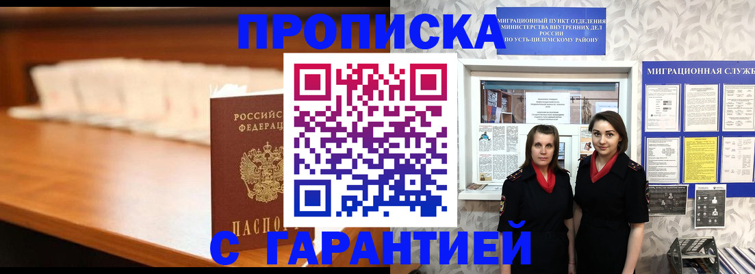 прописка паспорт в Кунгуре