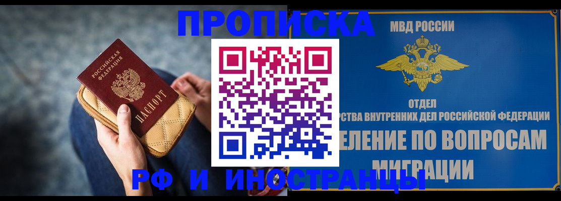 купить прописку в Кунгуре