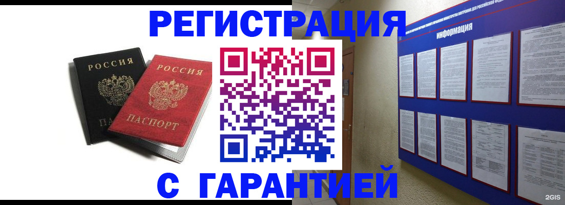 регистрация для дет. сада в Кунгуре