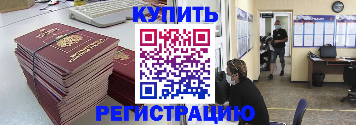 прописка поиск в Кунгуре